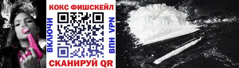Купить  Карабаново  Cocaine Fish Scale 