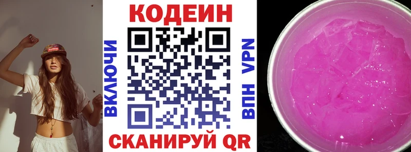 Купить  Карабаново  Кодеиновый сироп Lean Purple Drank 