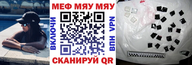 Мефедрон мяу мяу  Купить где  Карабаново 